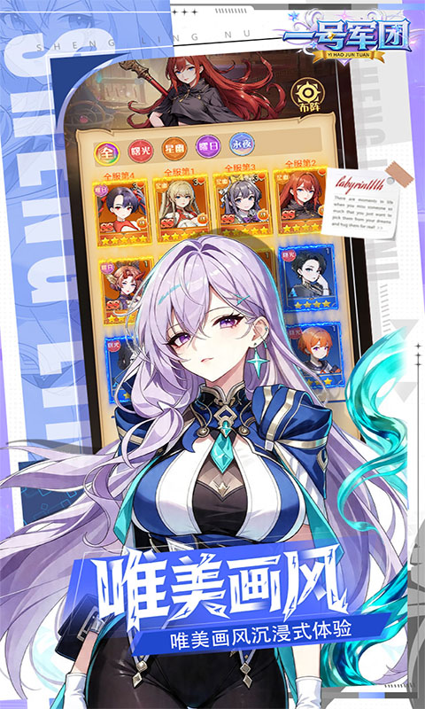 一号军团0.1折送千抽福利版