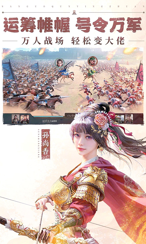 三国群英传鸿鹄霸业官方版图3
