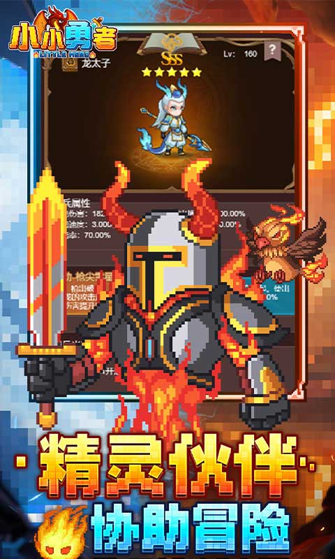 小小勇者像素版本0.1折(2)