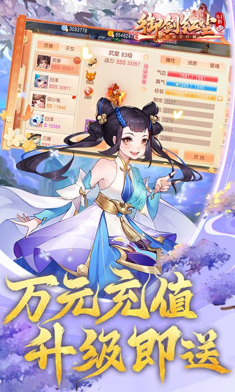 御剑红尘0.1折扣(2)