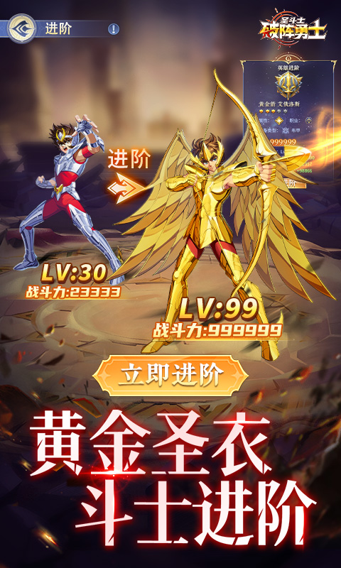破阵勇士官网版图3