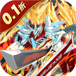 究极宝贝0.1折手游