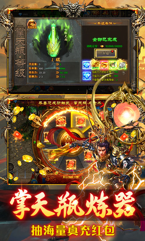 热血西游免费版(2)