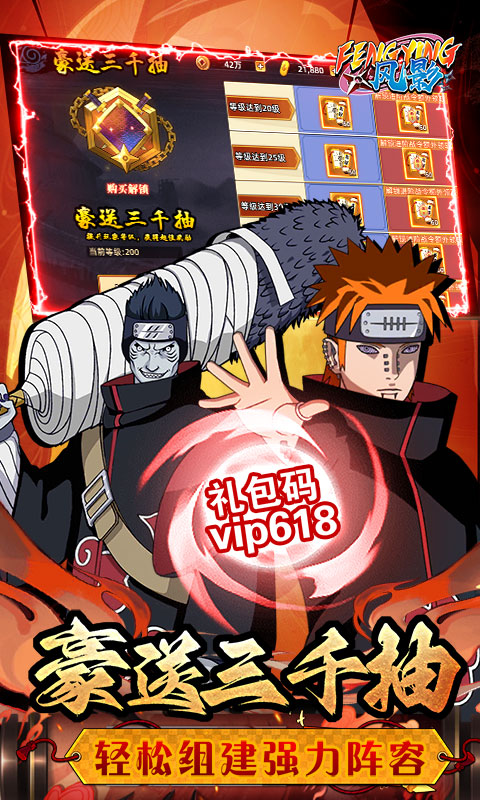 风影手游免费版(1)