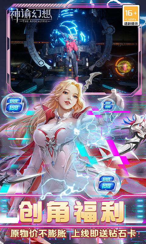 神谕幻想0.1折扣版(3)