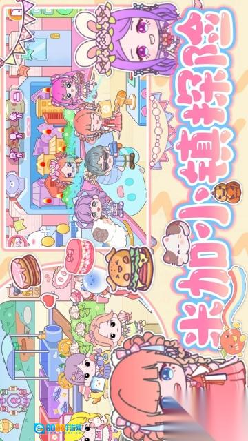 米家小镇探险图2