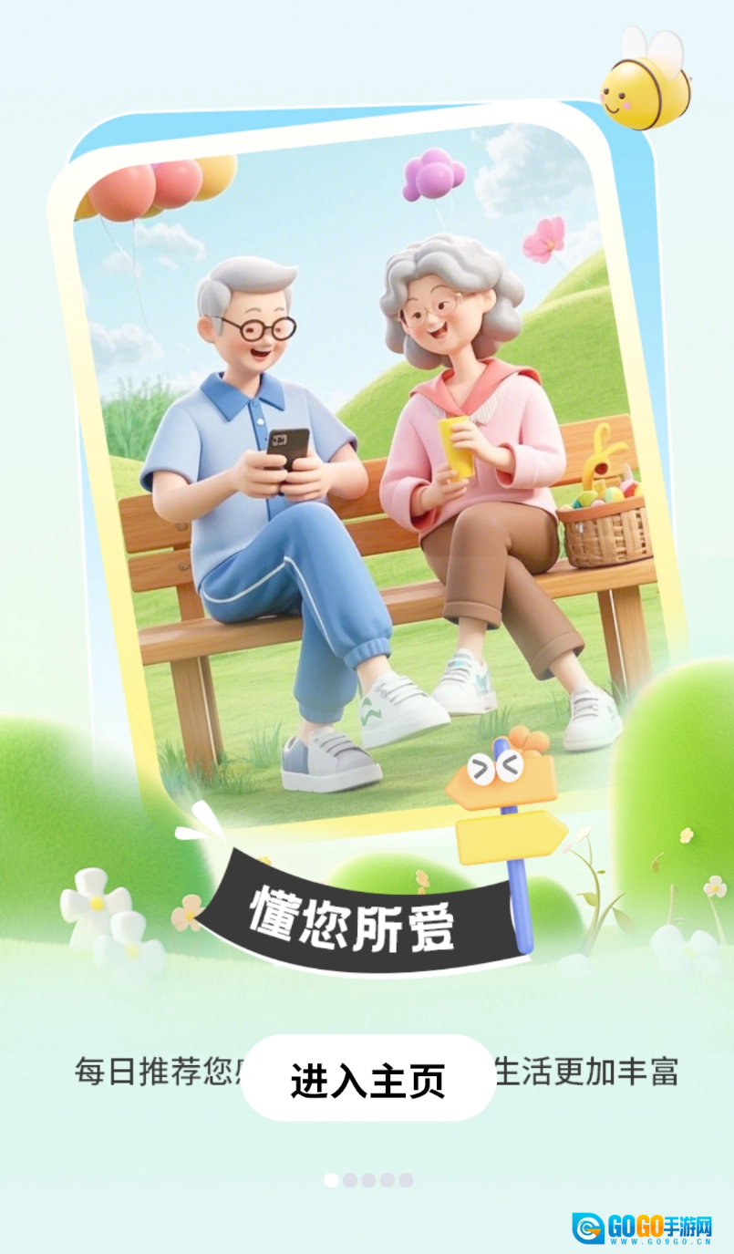 六零幸福岛官方正版图3