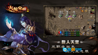 宗师火龙觉醒图3