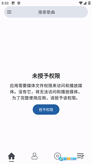 So音乐播放器安卓直装版图3