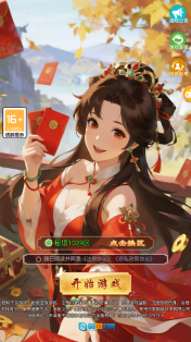 幻灵修仙传玉虚踏雪图4