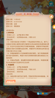 幻灵修仙传玉虚踏雪图3