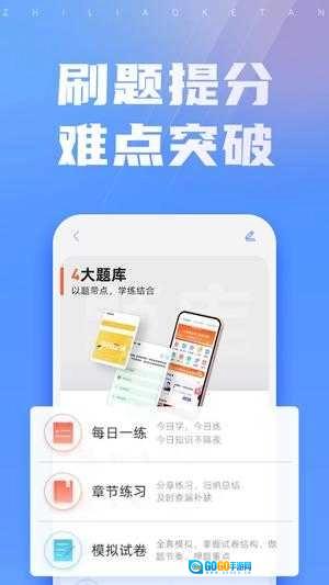 之了课堂免费版图3