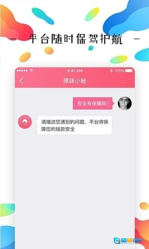 原味二手货安卓官方版图3