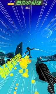 酷跑小英雄手机版图2