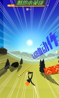 酷跑小英雄手机版图3