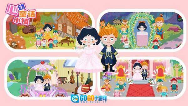 心动童话小镇图2