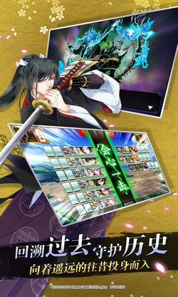 刀剑乱舞online游戏官方最新版图2