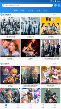 图图影视安卓官方版(2)