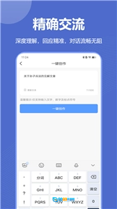 光速写作安卓官方版图2