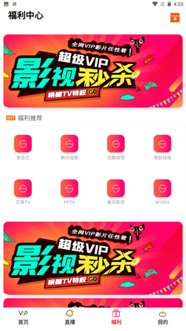 畅享影视手机版截图4