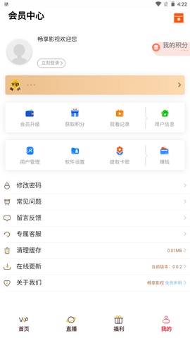 畅享影视手机版截图3