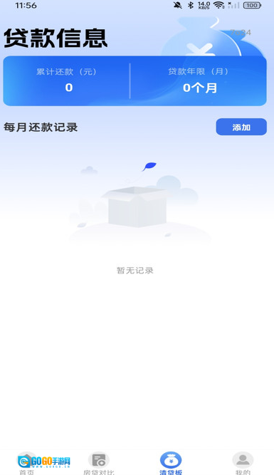 社保医保电子管家图1
