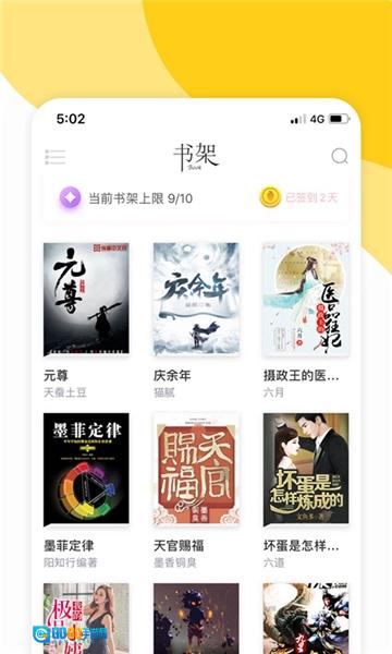 阅扑安卓免费版图3