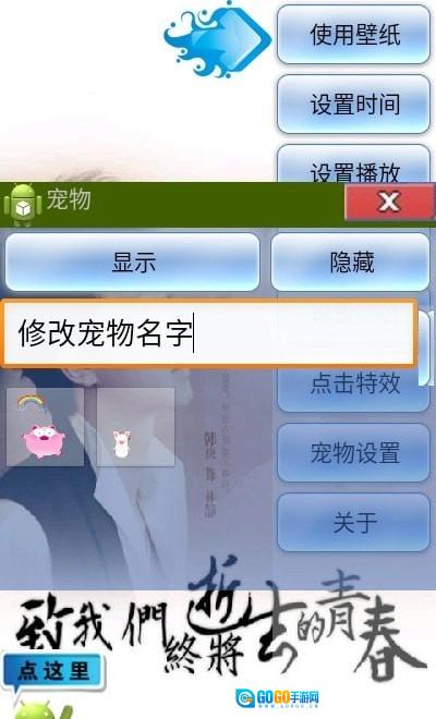 致青春动态壁纸原版图2