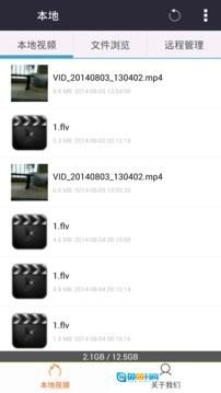 西瓜影音播放器手机版图2