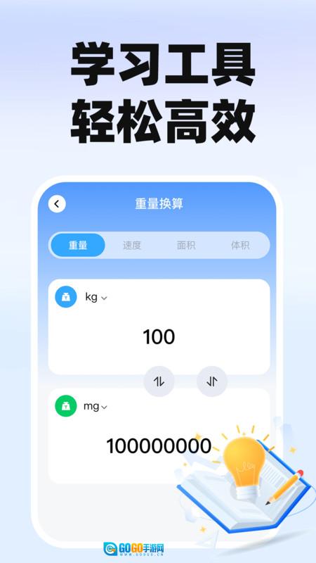作业搜题快对图3