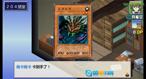 游戏王gx中文版图2