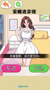 蒙眼穿搭达人图3