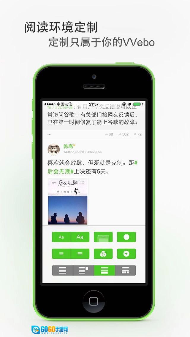 VVebo专业版图1