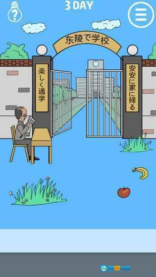 我进不去学校了图2