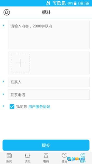 湛江云媒手机正版图1