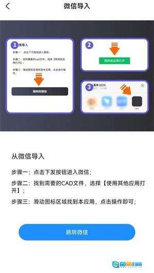 CAD全能看图王最新免费版图3