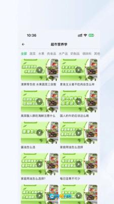 长轻健康正版图3