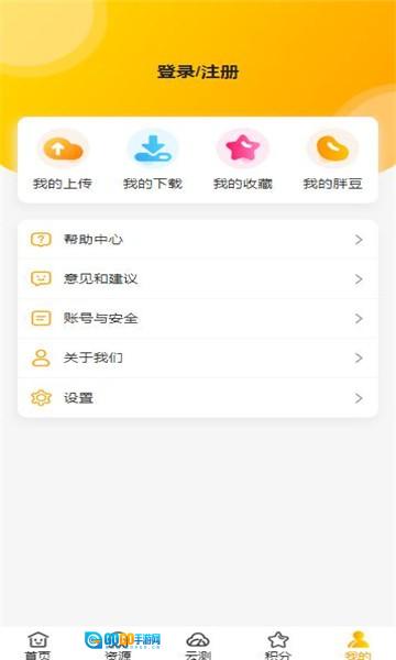胖柴图2