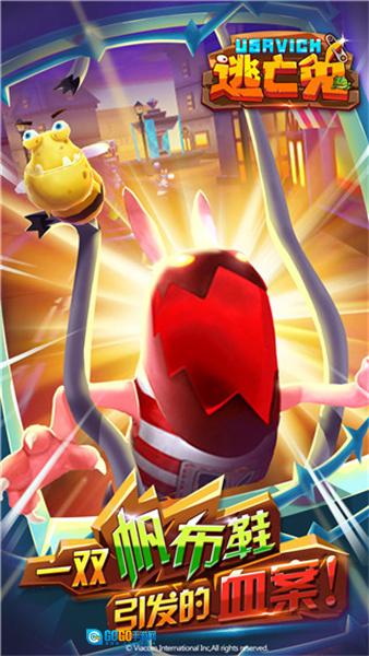 逃亡兔图4