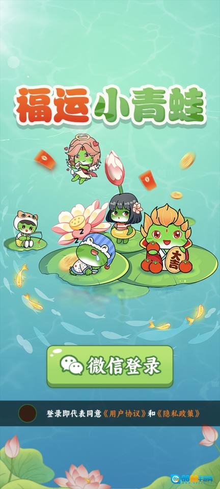 福运小青蛙图3
