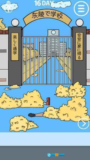 我进不去学校了图3