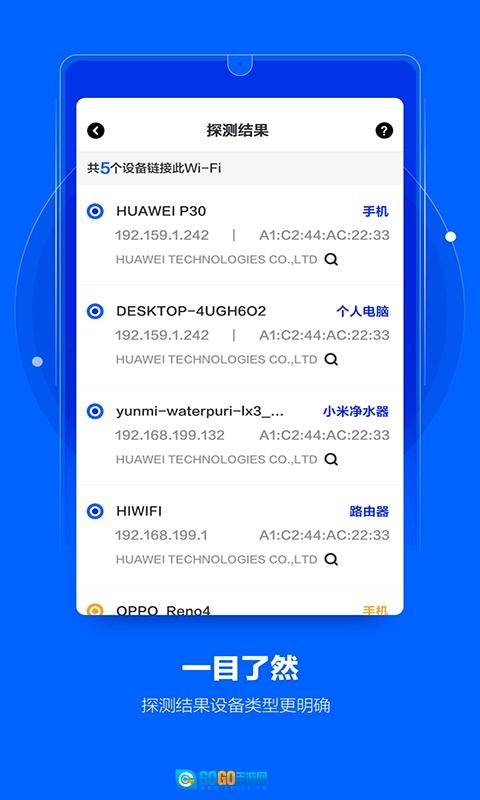 摄像头探测器安卓直装版图2