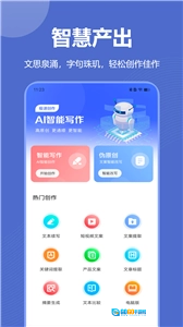 光速写作安卓官方版图1
