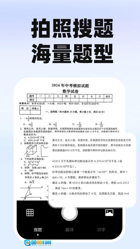 作业搜题快对图4