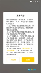 曲合Ai智能抠图图2