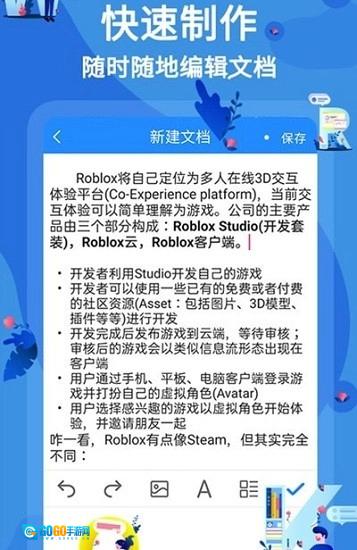 文库word文档软件无广告版图1