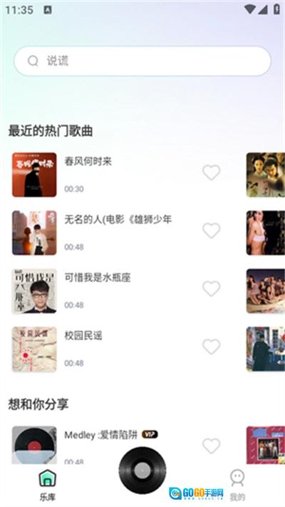 全民音乐播放器手机免费版图2