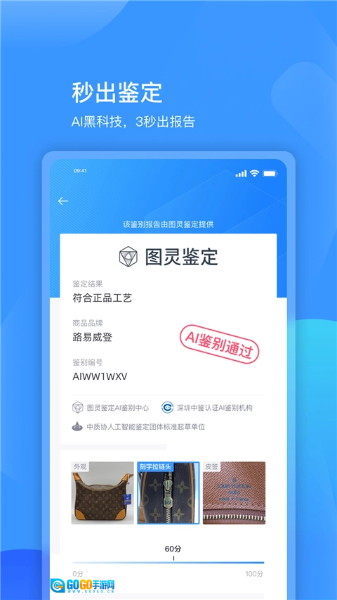 图灵鉴定直装版图3