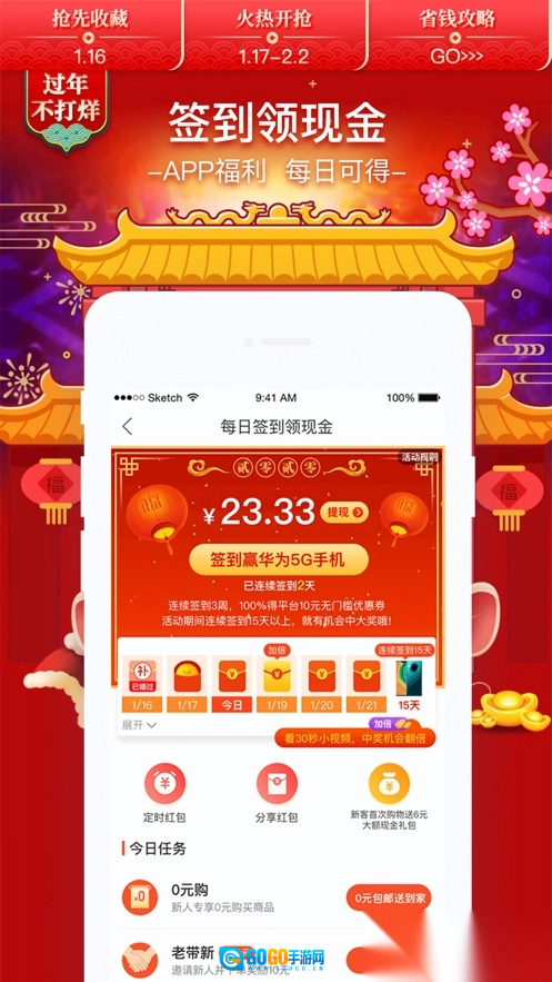 卷皮折扣天天特价正版图4