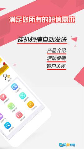 来电去短信图2